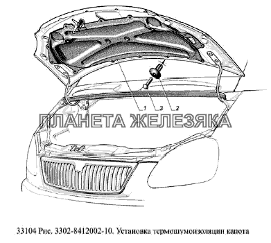 Установка термошумоизоляции капота ГАЗ-33104 Валдай Евро 3